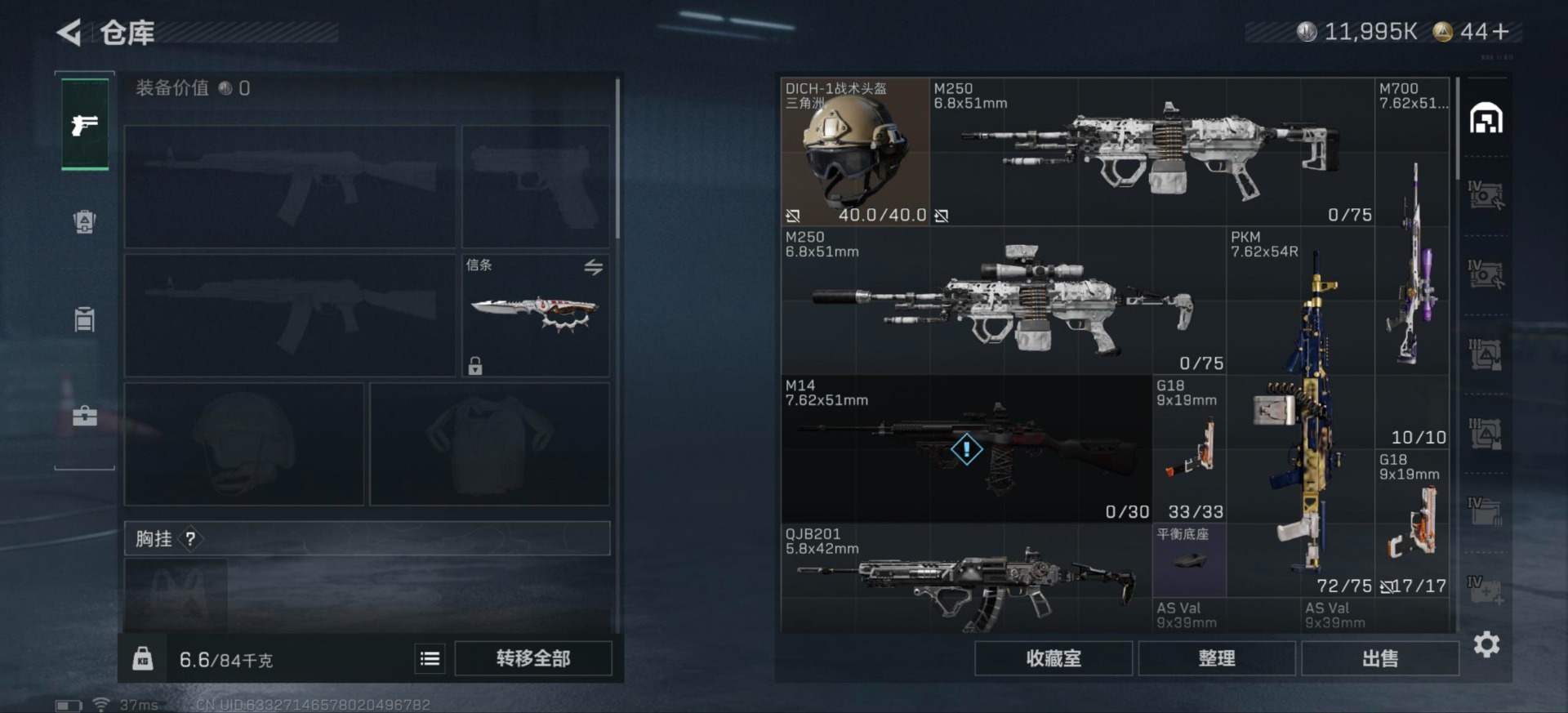 SJZQM40113三角洲行动账号详情图6