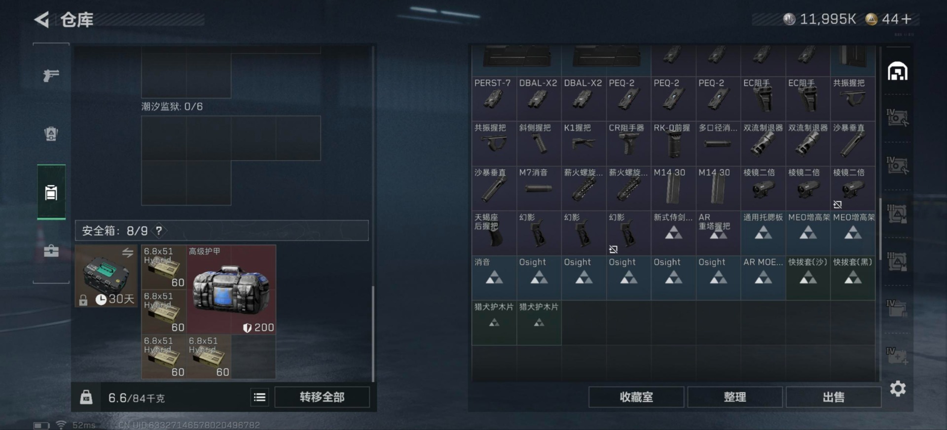 SJZQM40113三角洲行动账号详情图11