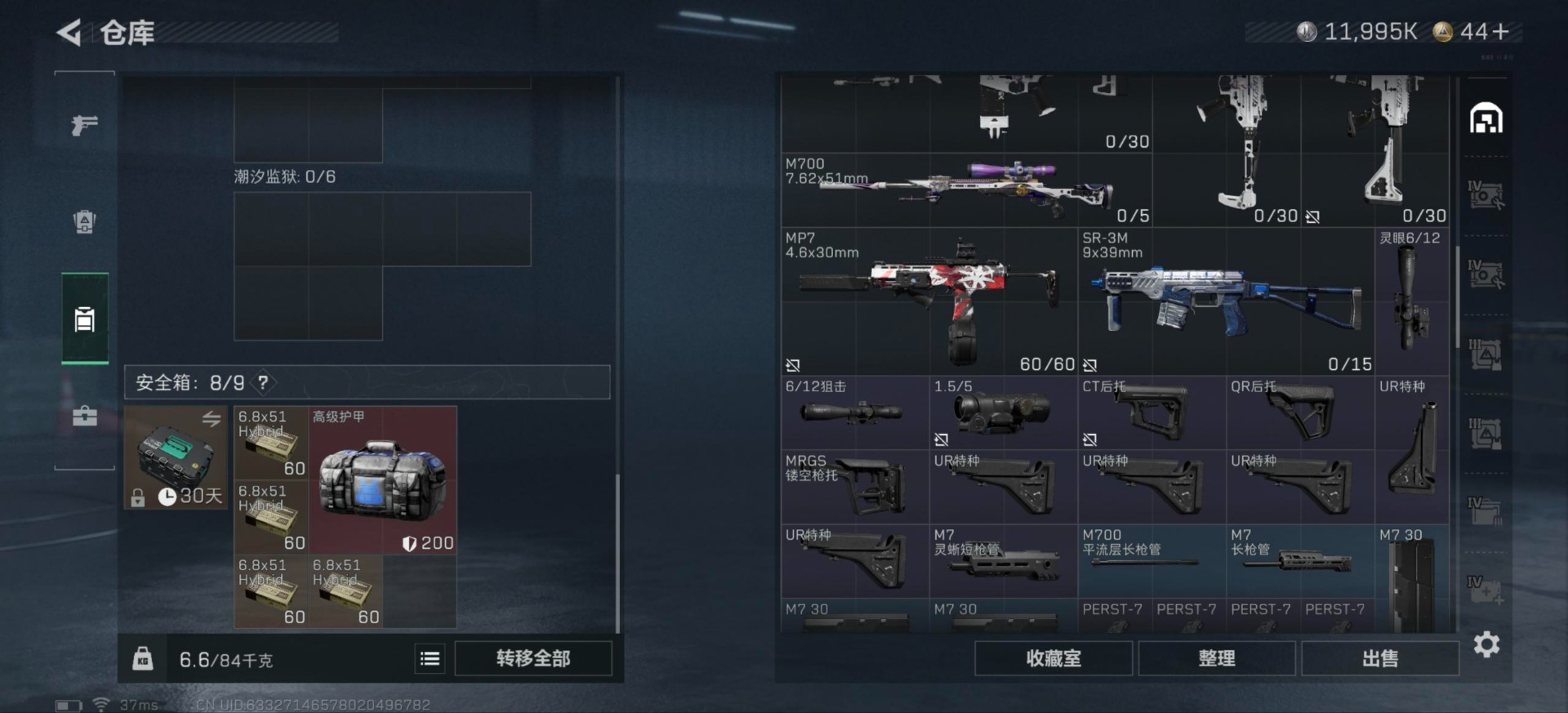 SJZQM40113三角洲行动账号详情图12