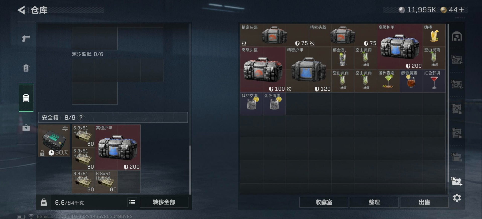 SJZQM40113三角洲行动账号详情图14