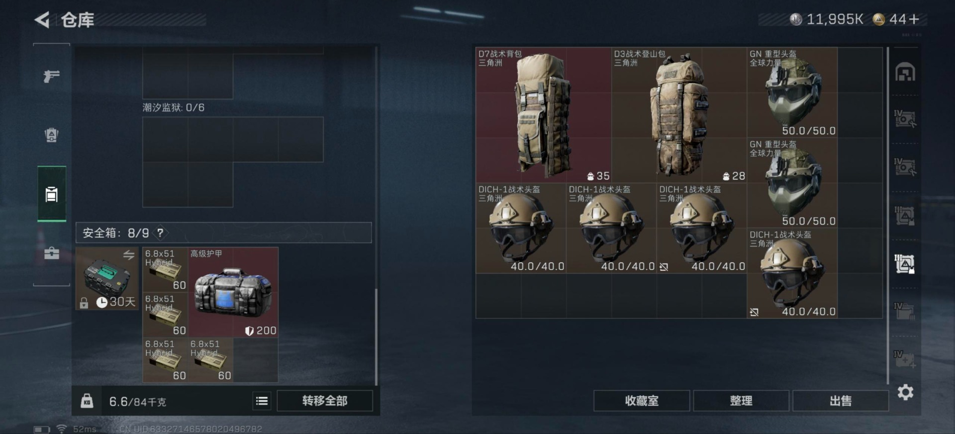 SJZQM40113三角洲行动账号详情图16