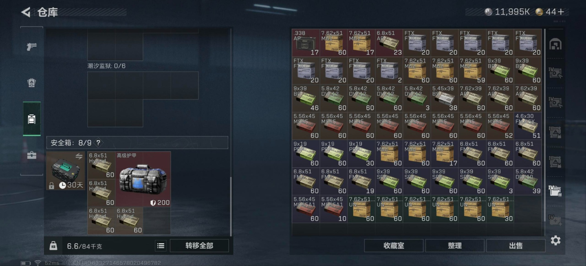 SJZQM40113三角洲行动账号详情图15