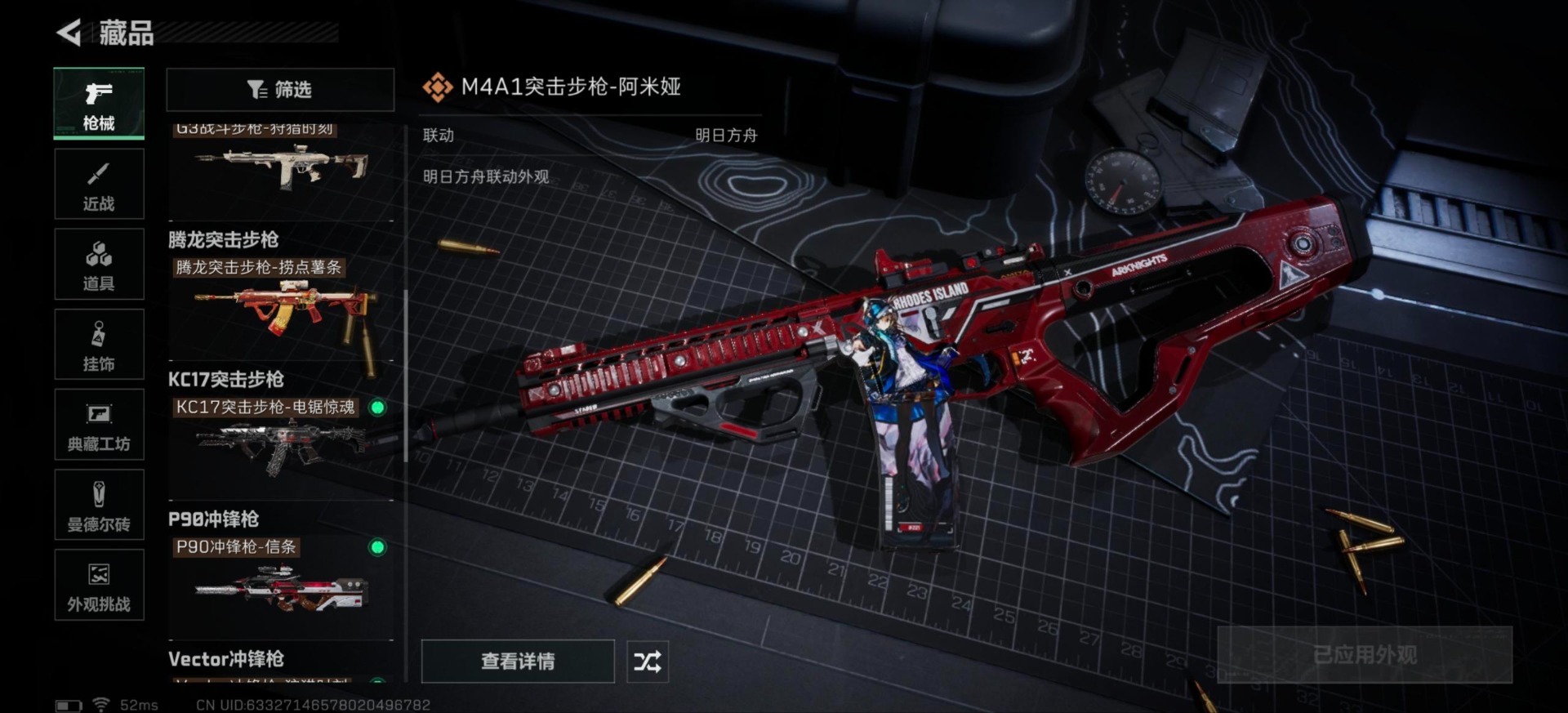 SJZQM40113三角洲行动账号详情图22