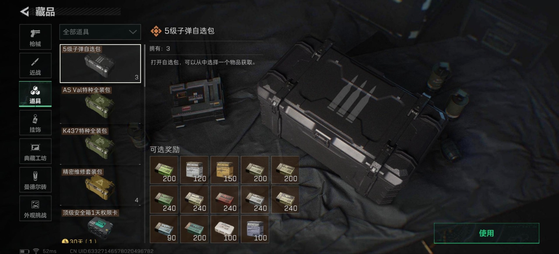 SJZQM40113三角洲行动账号详情图26