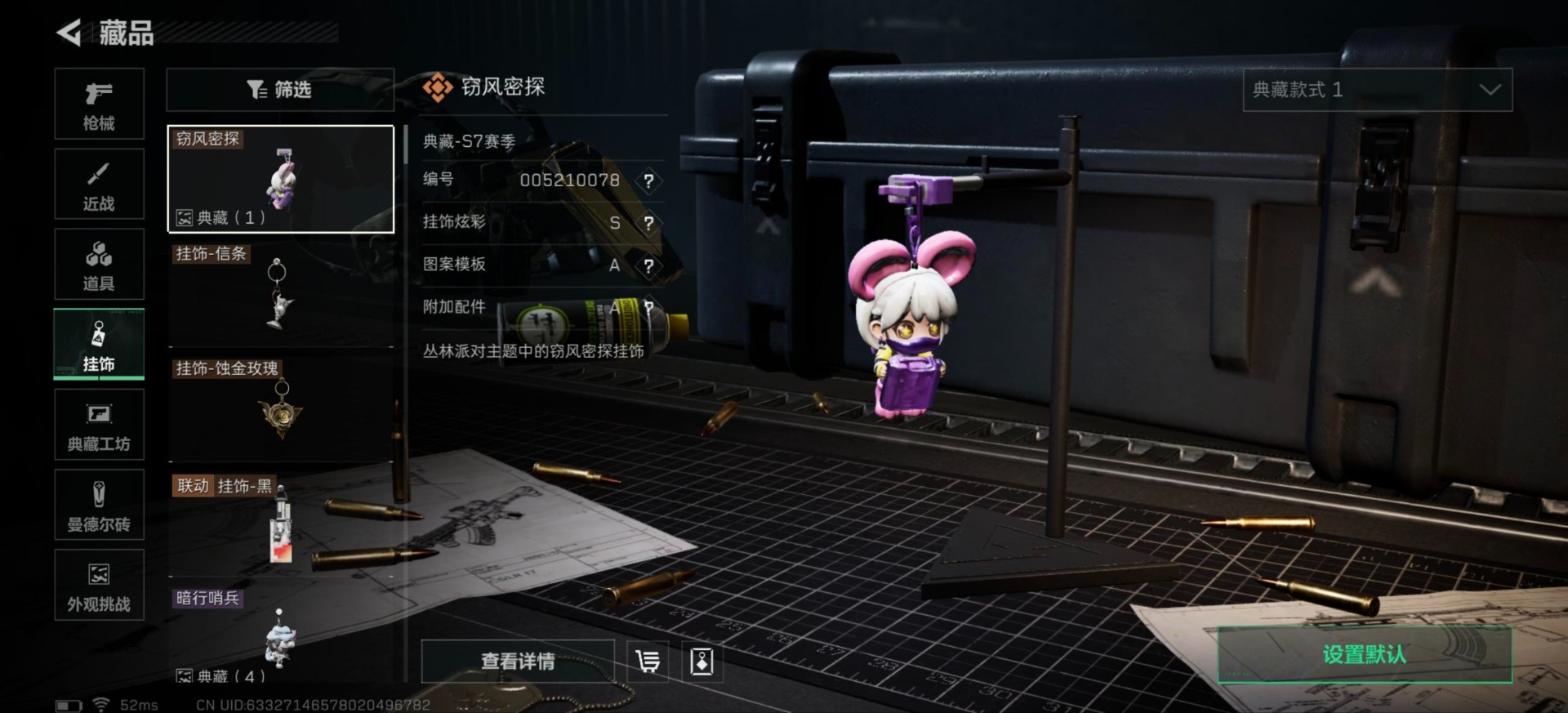 SJZQM40113三角洲行动账号详情图25