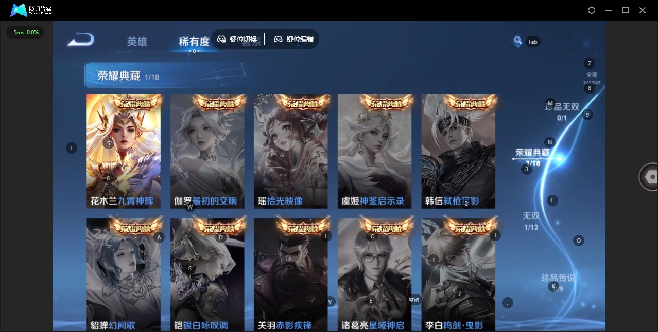 WZCMW41183王者荣耀账号详情图6