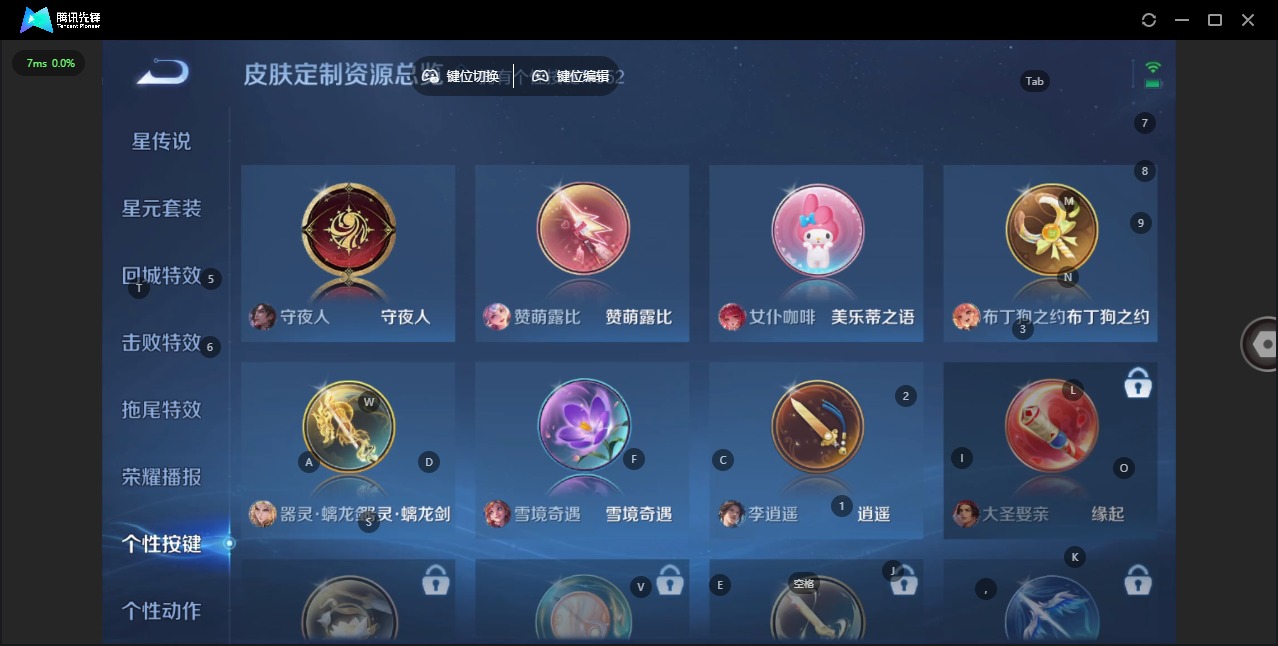 WZCMW41183王者荣耀账号详情图7