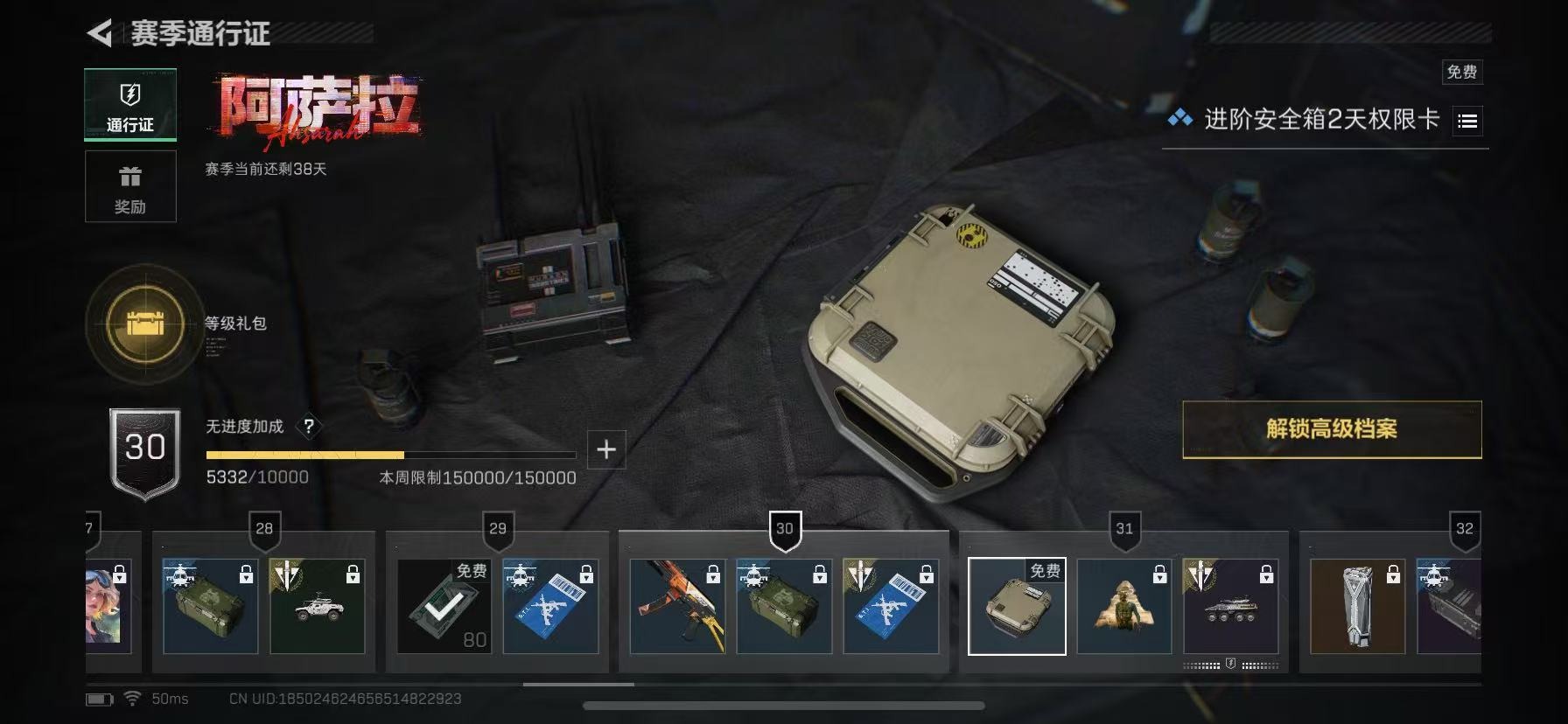 SJZQM40115三角洲行动账号详情图4 SJZQM40115三角洲行动账号详情图4