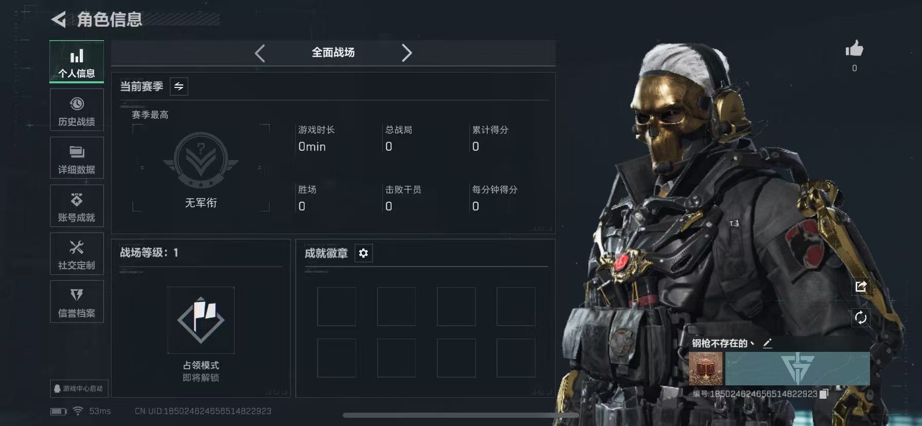 SJZQM40115三角洲行动账号详情图5 SJZQM40115三角洲行动账号详情图5