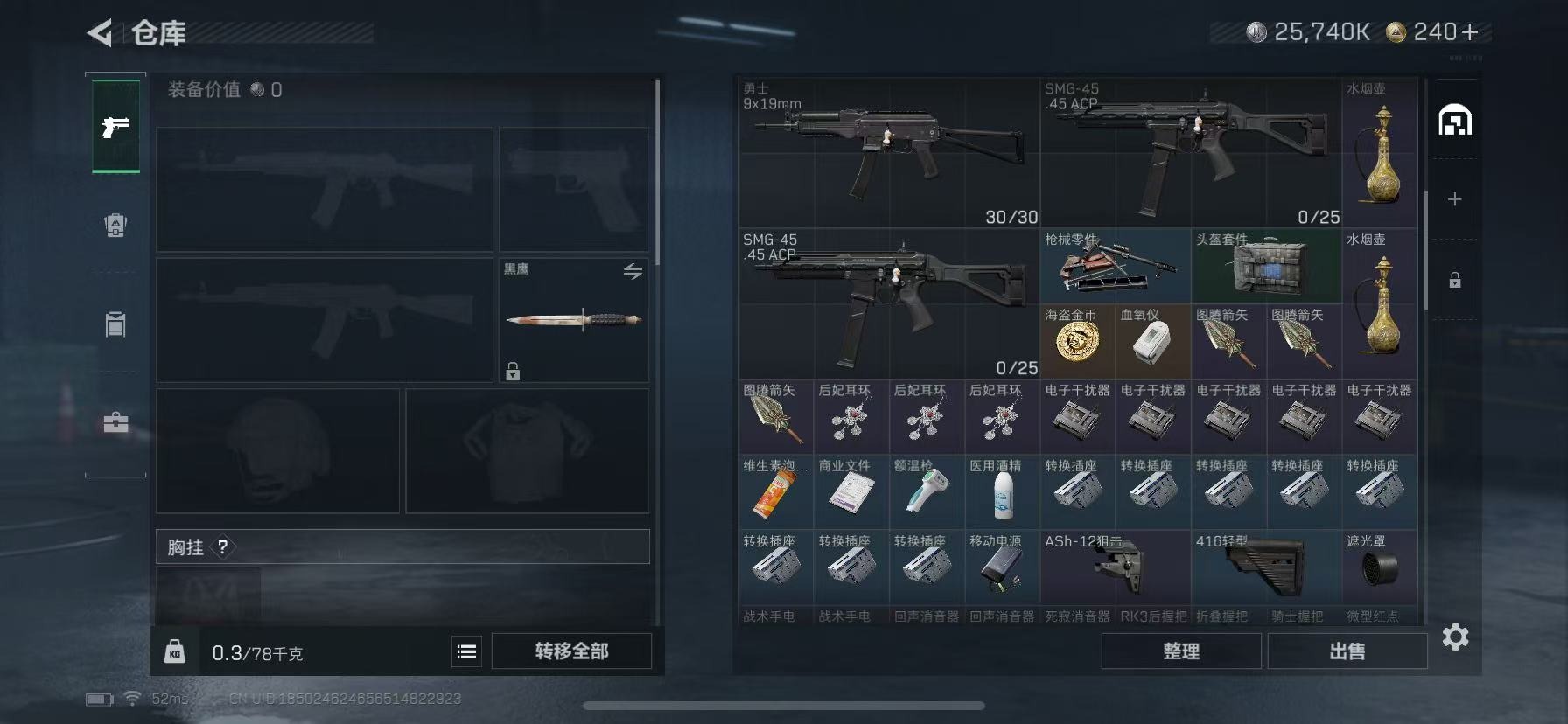 SJZQM40115三角洲行动账号详情图8 SJZQM40115三角洲行动账号详情图8