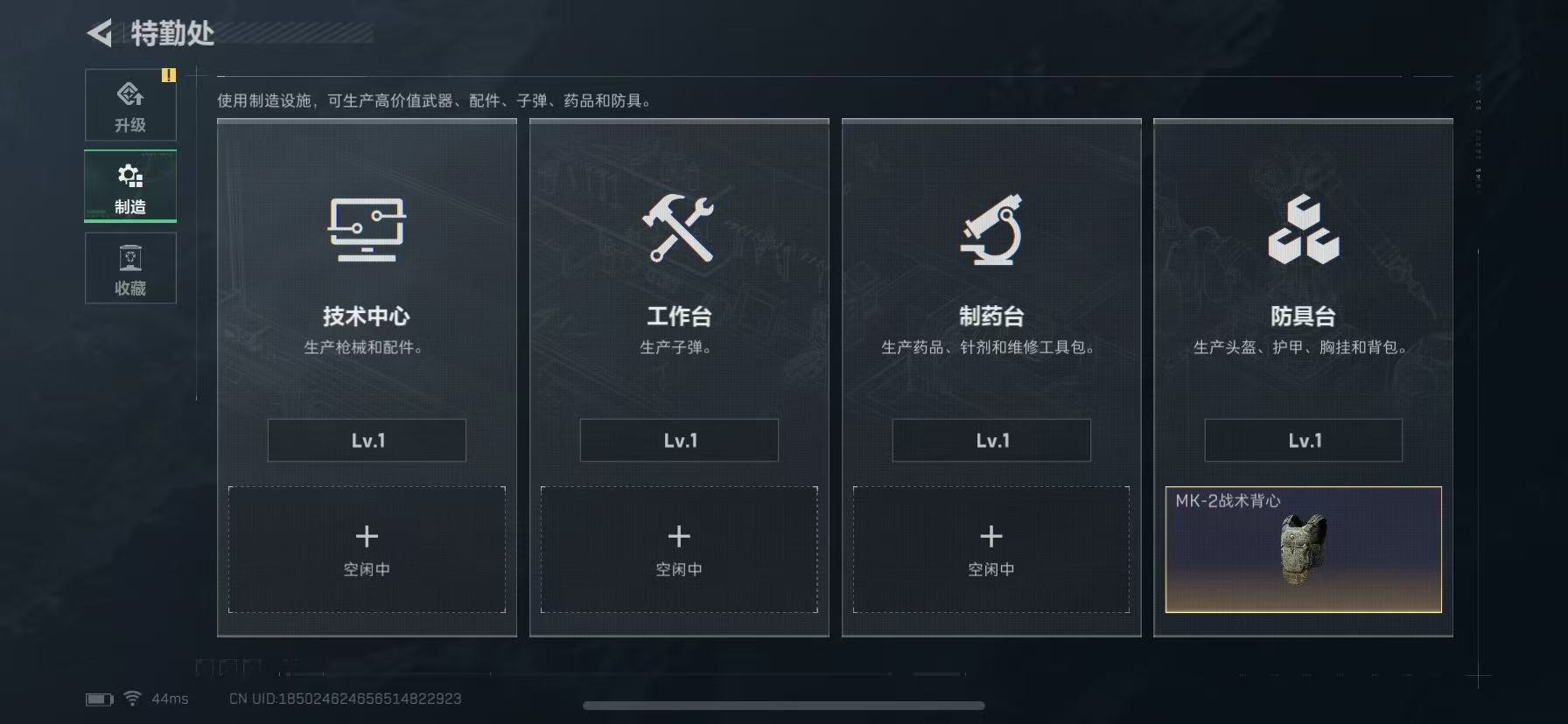 SJZQM40115三角洲行动账号详情图15 SJZQM40115三角洲行动账号详情图15