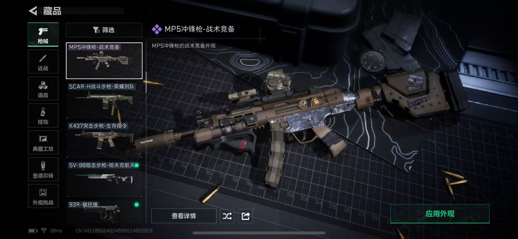 SJZQM40115三角洲行动账号详情图18 SJZQM40115三角洲行动账号详情图18