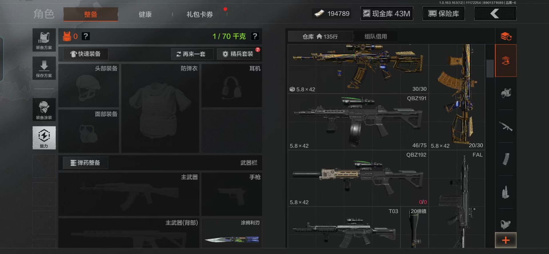 AQCMW40043暗区突围账号详情图10 AQCMW40043暗区突围账号详情图10