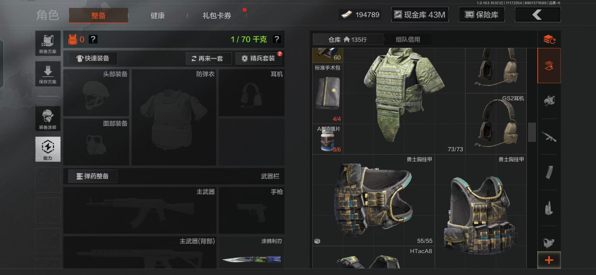 AQCMW40043暗区突围账号详情图11 AQCMW40043暗区突围账号详情图11