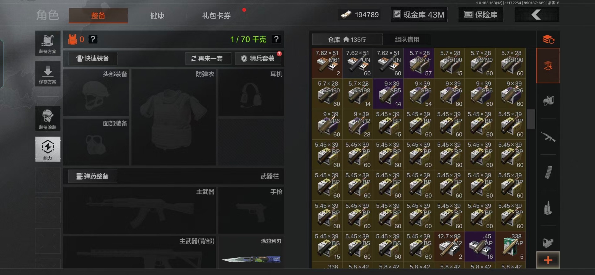 AQCMW40043暗区突围账号详情图21 AQCMW40043暗区突围账号详情图21