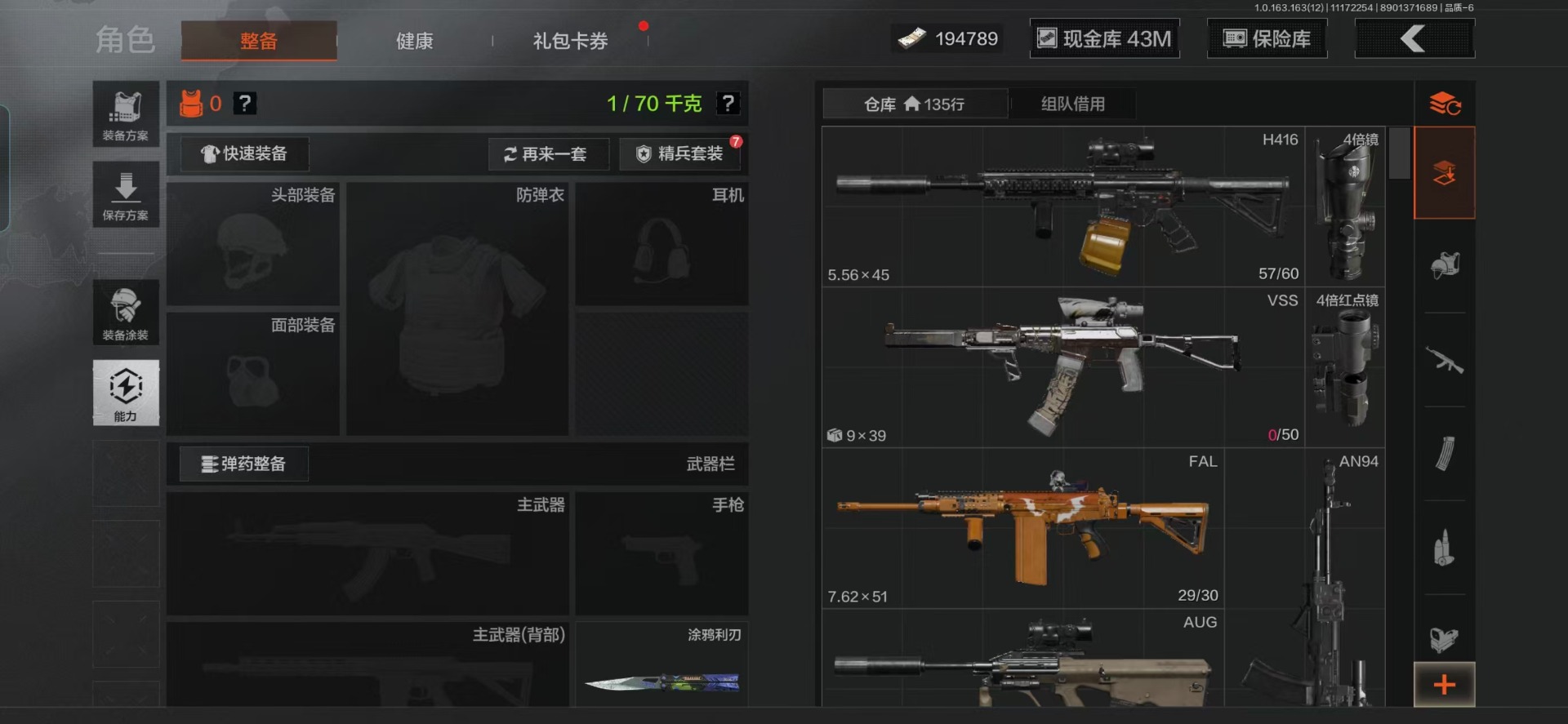 AQCMW40043暗区突围账号详情图23 AQCMW40043暗区突围账号详情图23