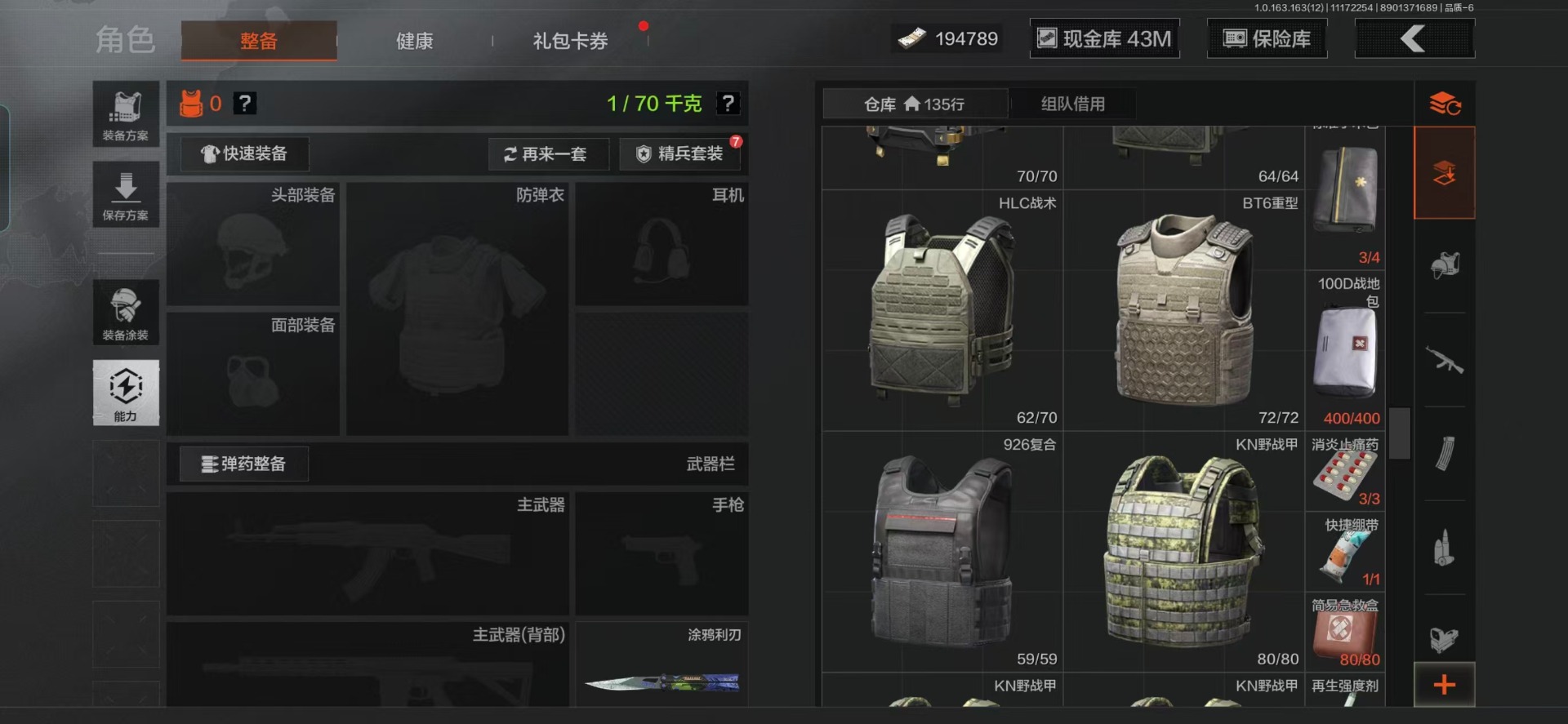 AQCMW40043暗区突围账号详情图24 AQCMW40043暗区突围账号详情图24