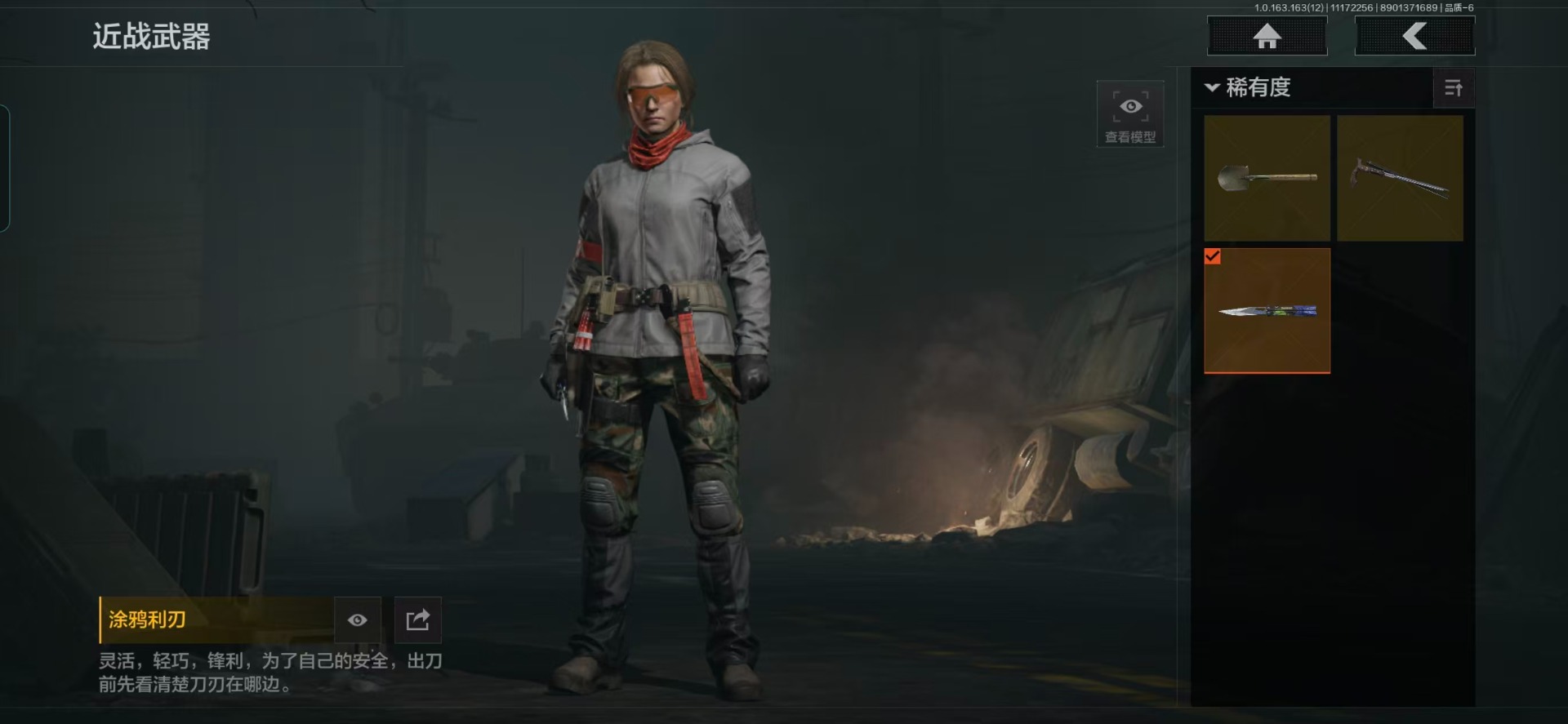 AQCMW40043暗区突围账号详情图28 AQCMW40043暗区突围账号详情图28