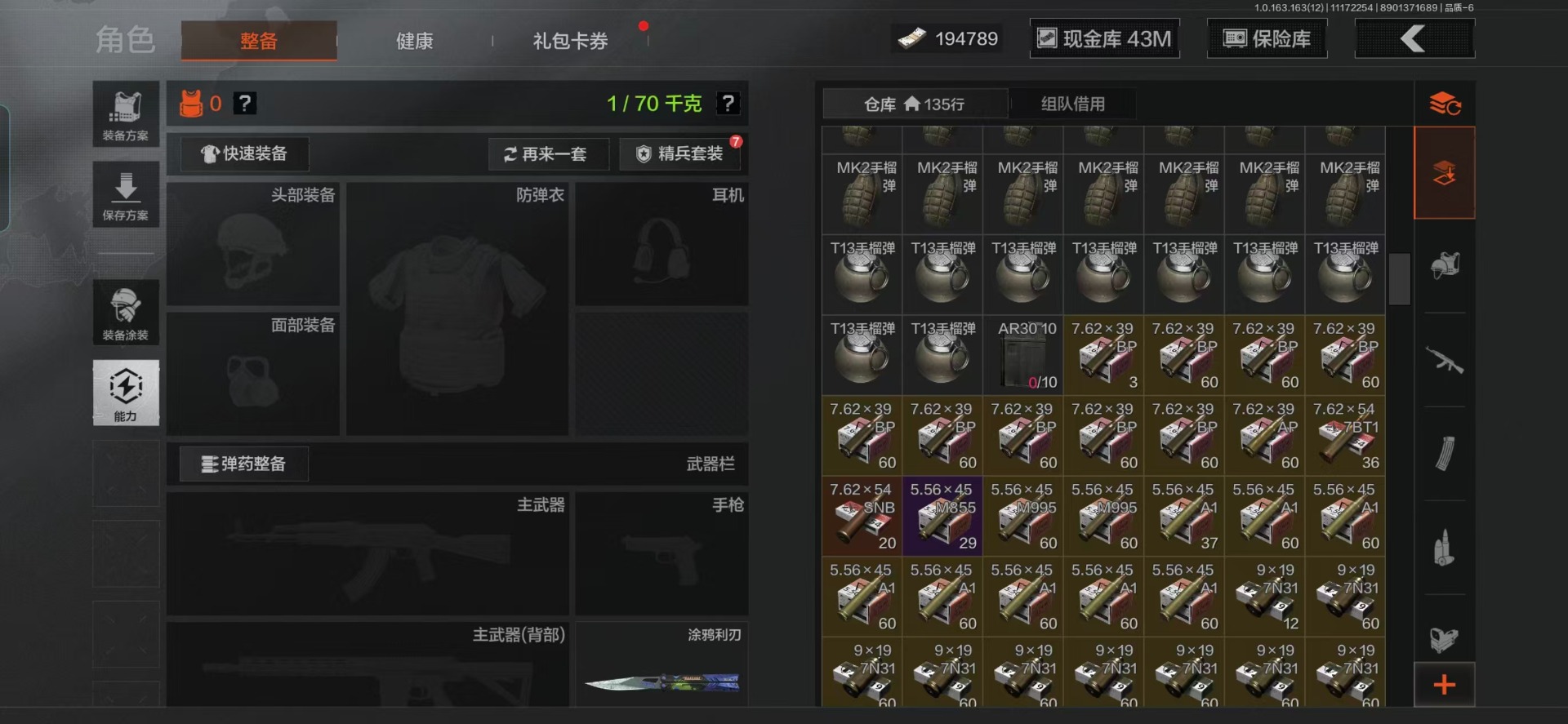 AQCMW40043暗区突围账号详情图26 AQCMW40043暗区突围账号详情图26