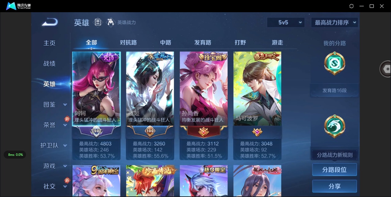 WZQM41191王者荣耀账号详情图4