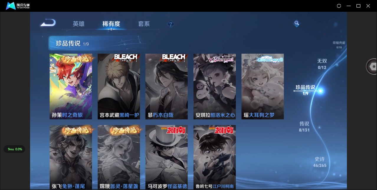 WZQM41191王者荣耀账号详情图5