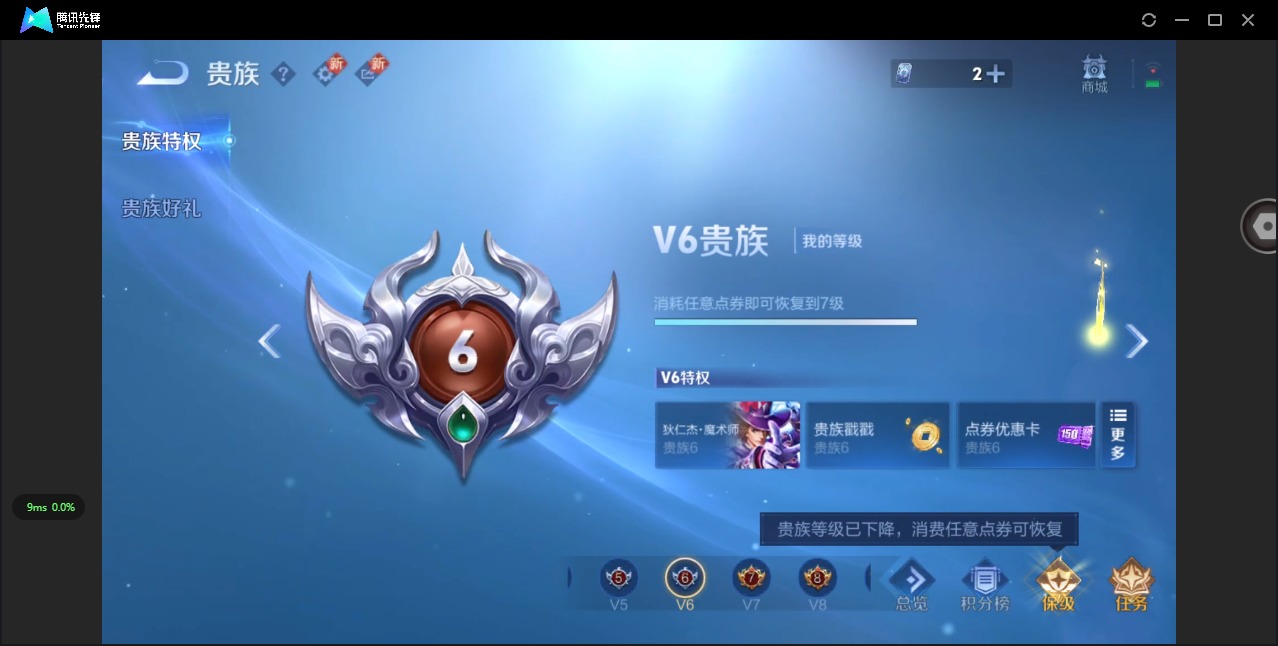 WZQM41191王者荣耀账号详情图7