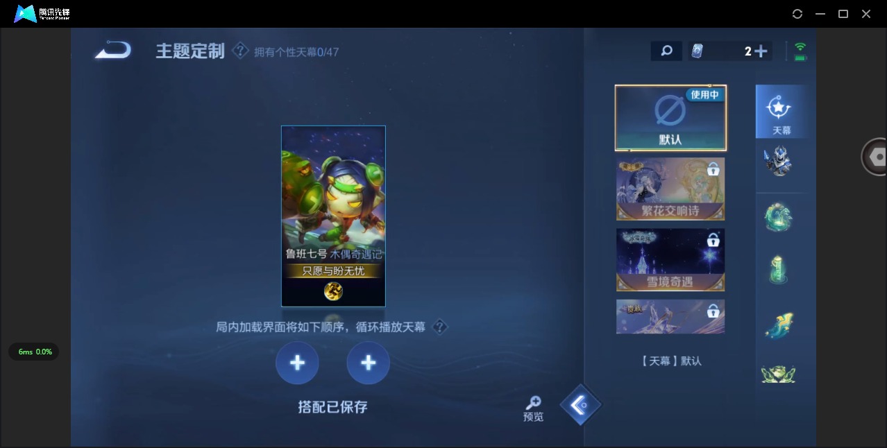 WZQM41191王者荣耀账号详情图11