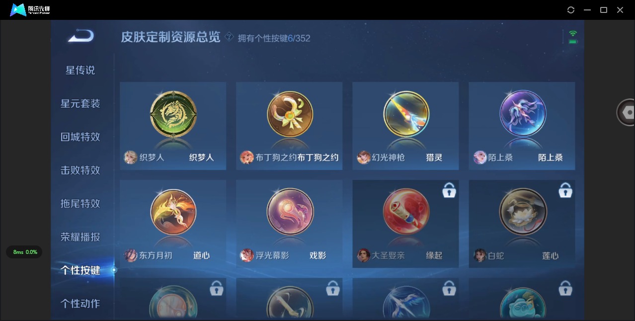 WZQM41191王者荣耀账号详情图10