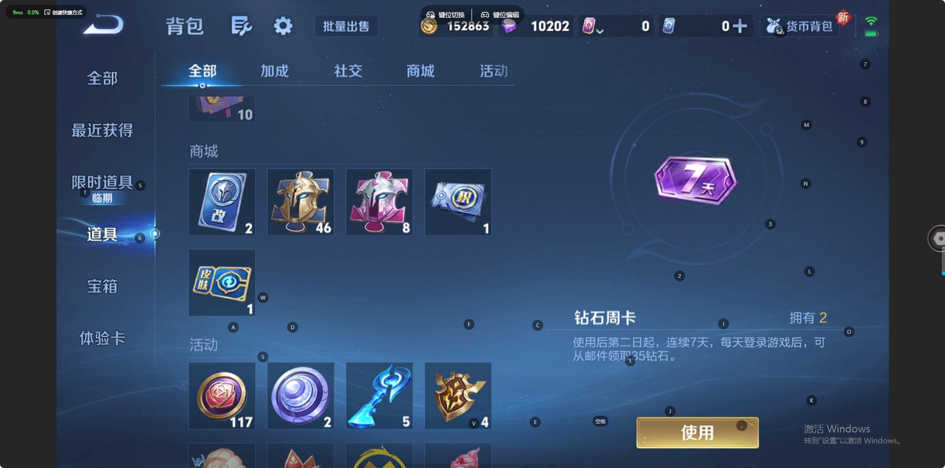 WZCMW41196王者荣耀账号详情图3