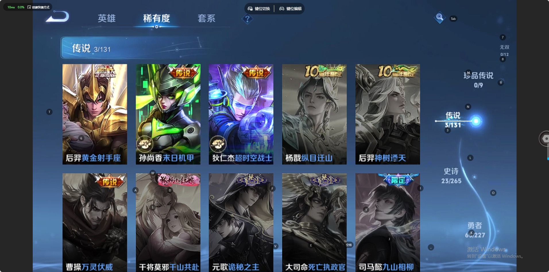 WZCMW41196王者荣耀账号详情图6