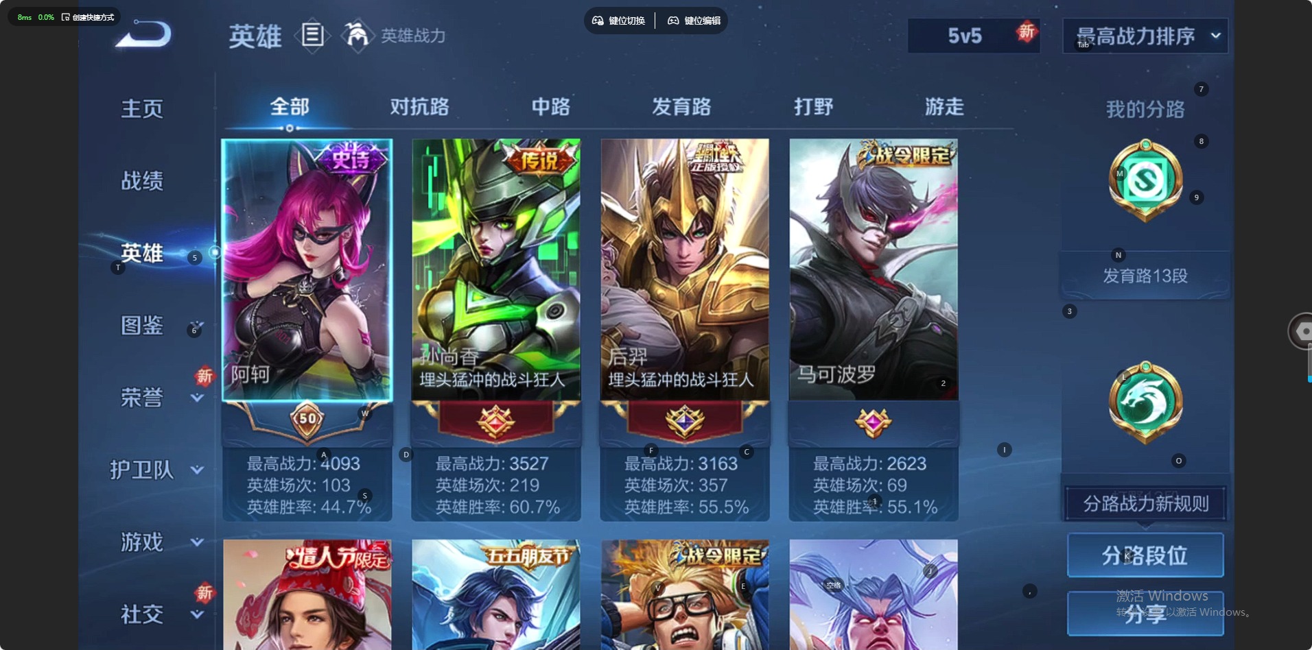 WZCMW41196王者荣耀账号详情图9