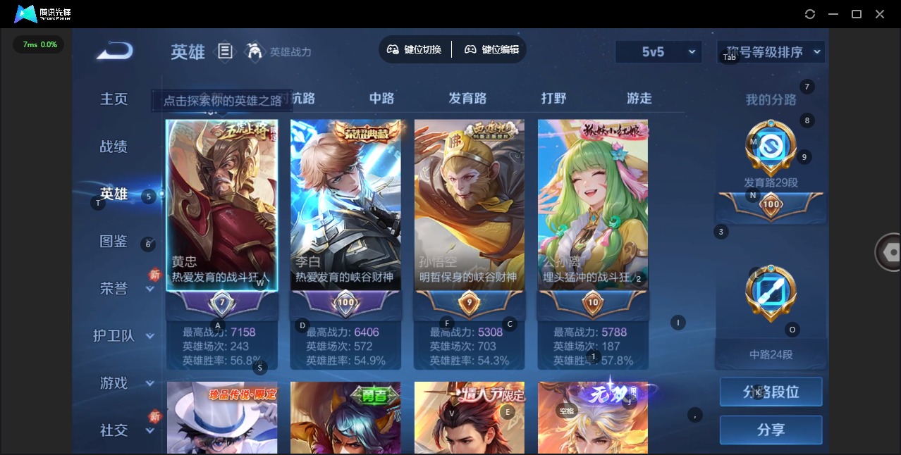 WZCMW41199王者荣耀账号详情图5