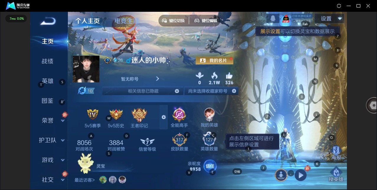 WZCMW41199王者荣耀账号详情图4