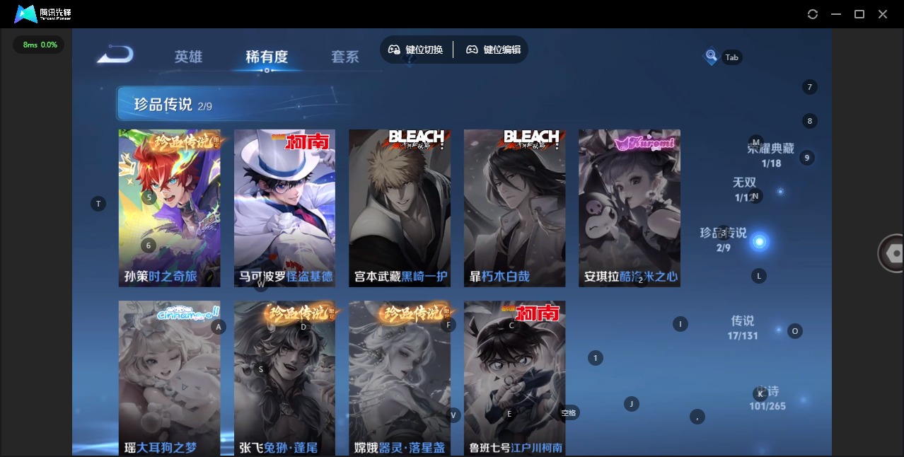 WZCMW41199王者荣耀账号详情图9