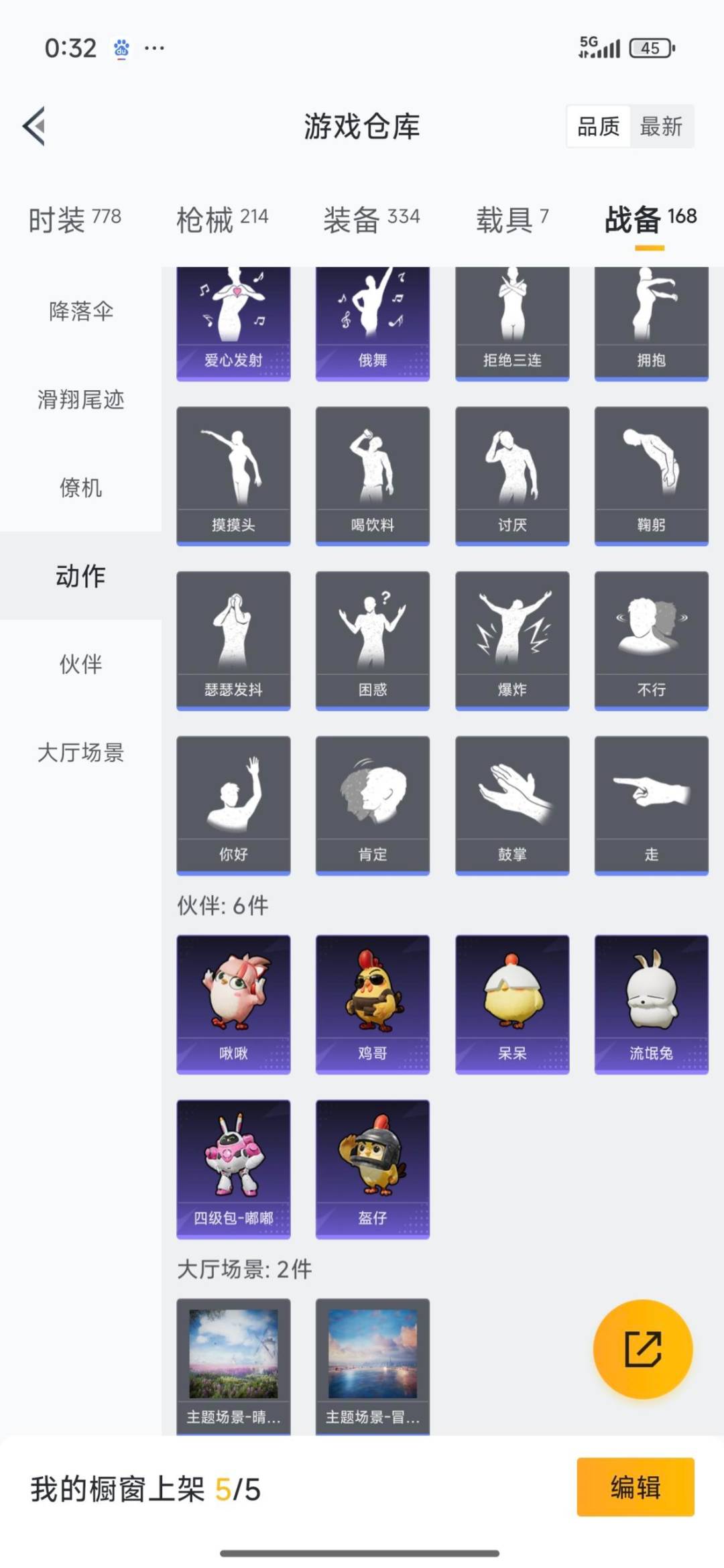 和平精英账号苹果QQ7载具-209套装-195枪皮-[]31粉装 5特效枪 7载具 10印记 可二次 可修改实名 
【热