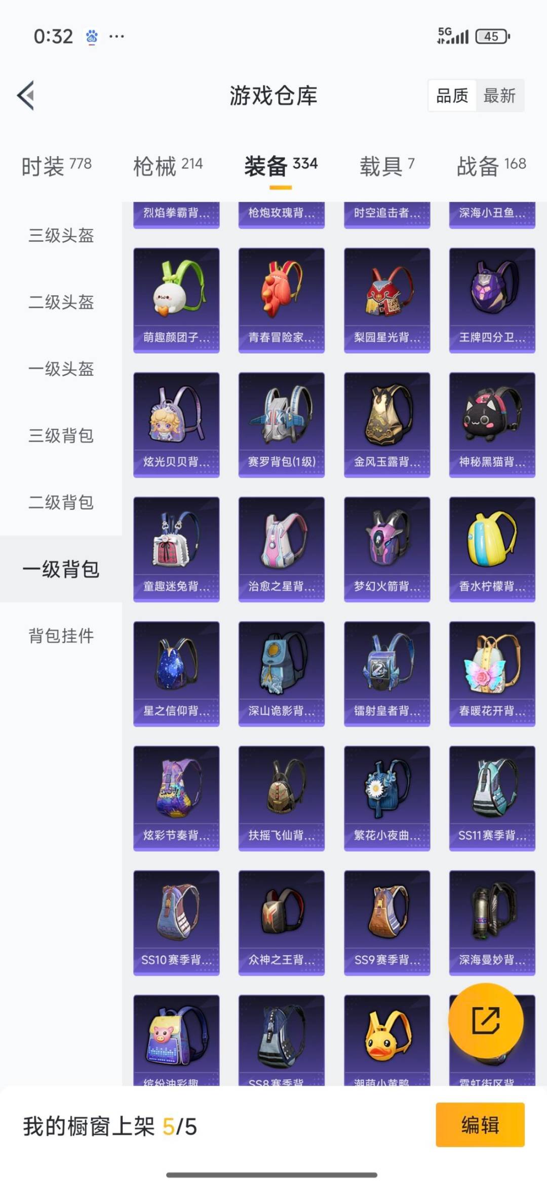 HPCMW40593和平精英账号详情图7