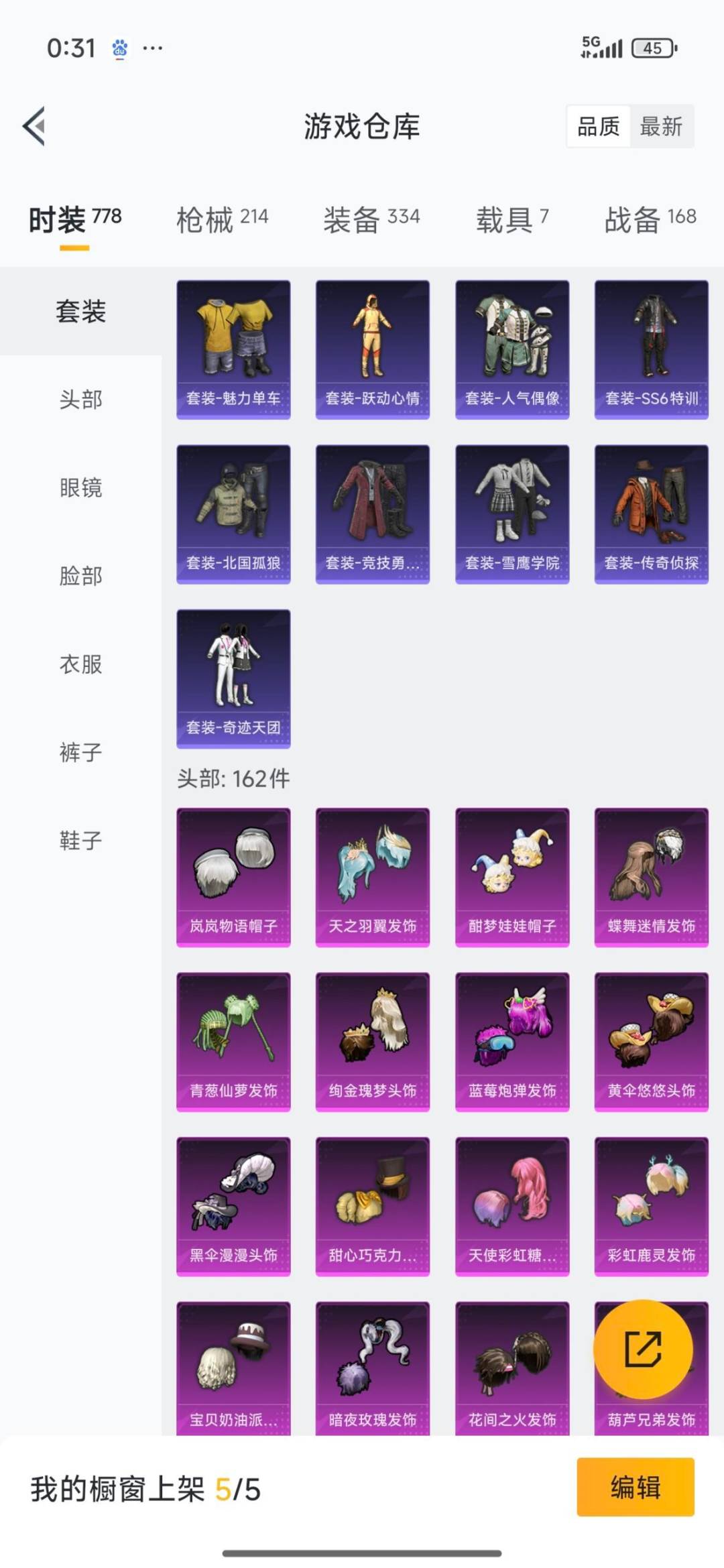 HPCMW40593和平精英账号详情图9