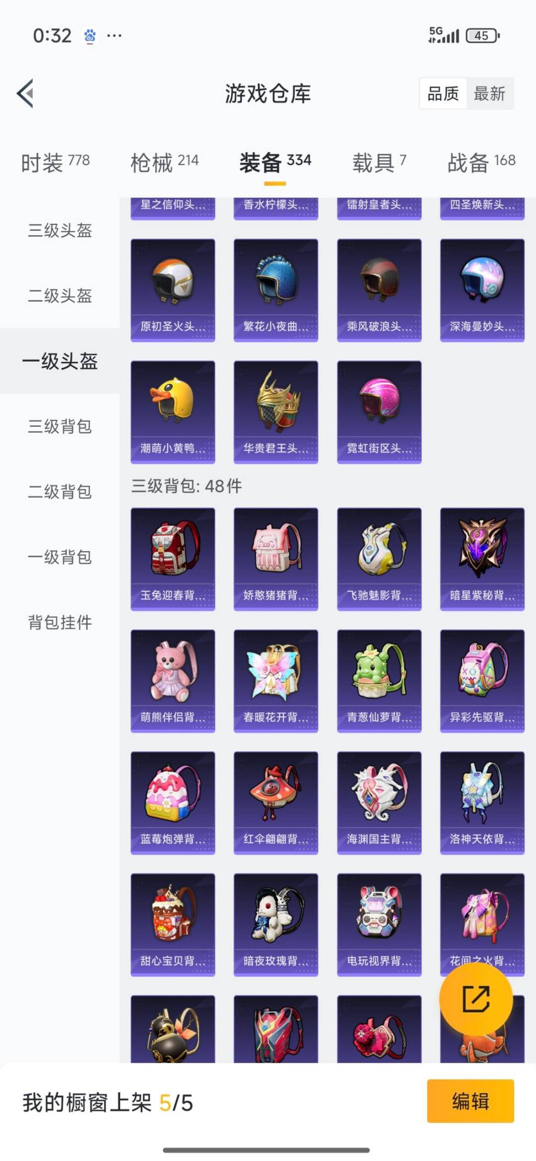 HPCMW40593和平精英账号详情图11