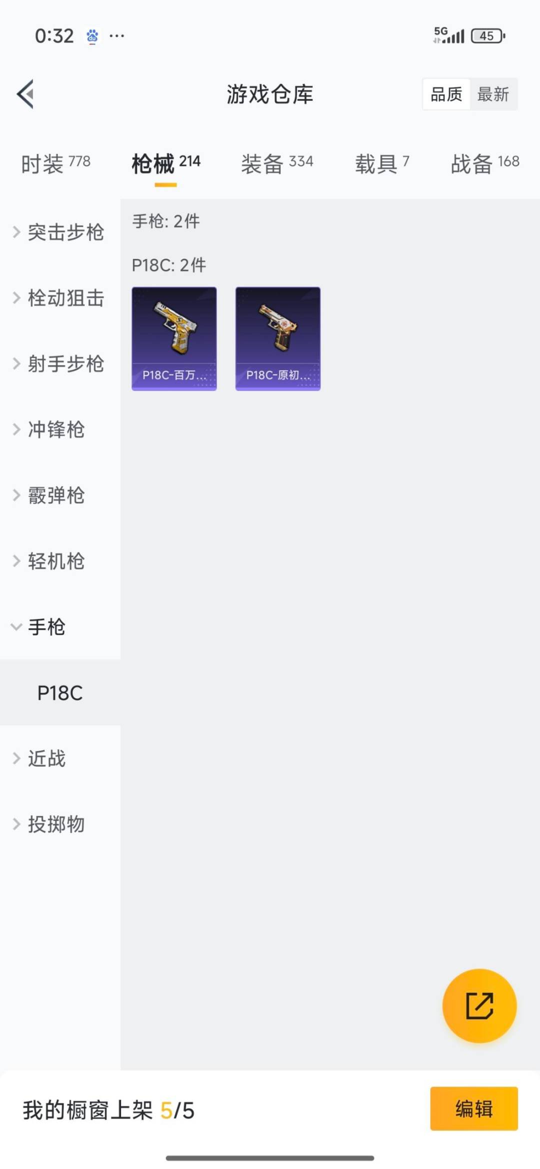 HPCMW40593和平精英账号详情图18