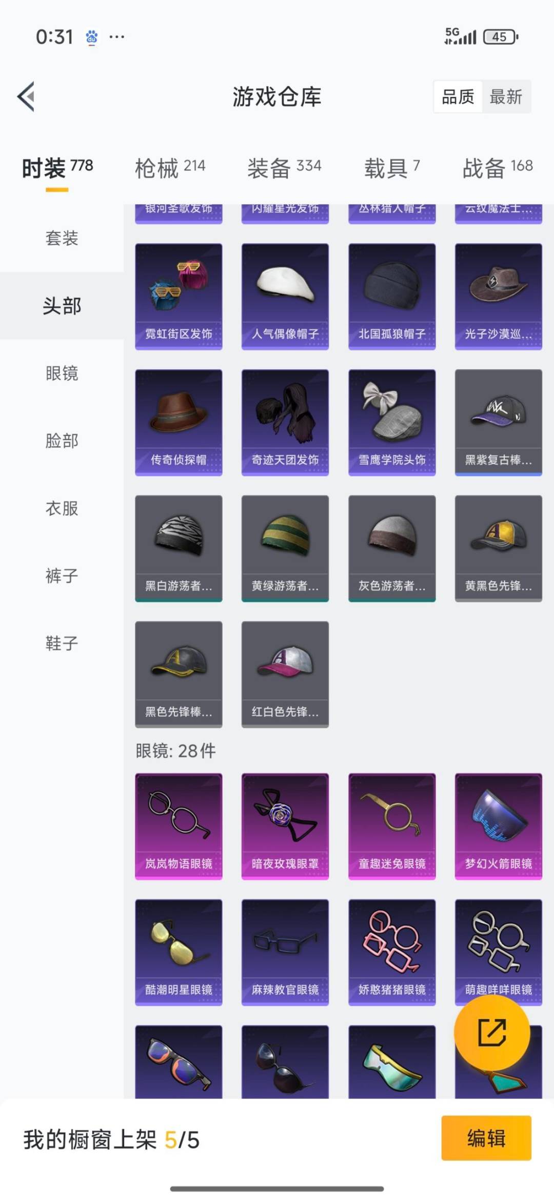 HPCMW40593和平精英账号详情图20