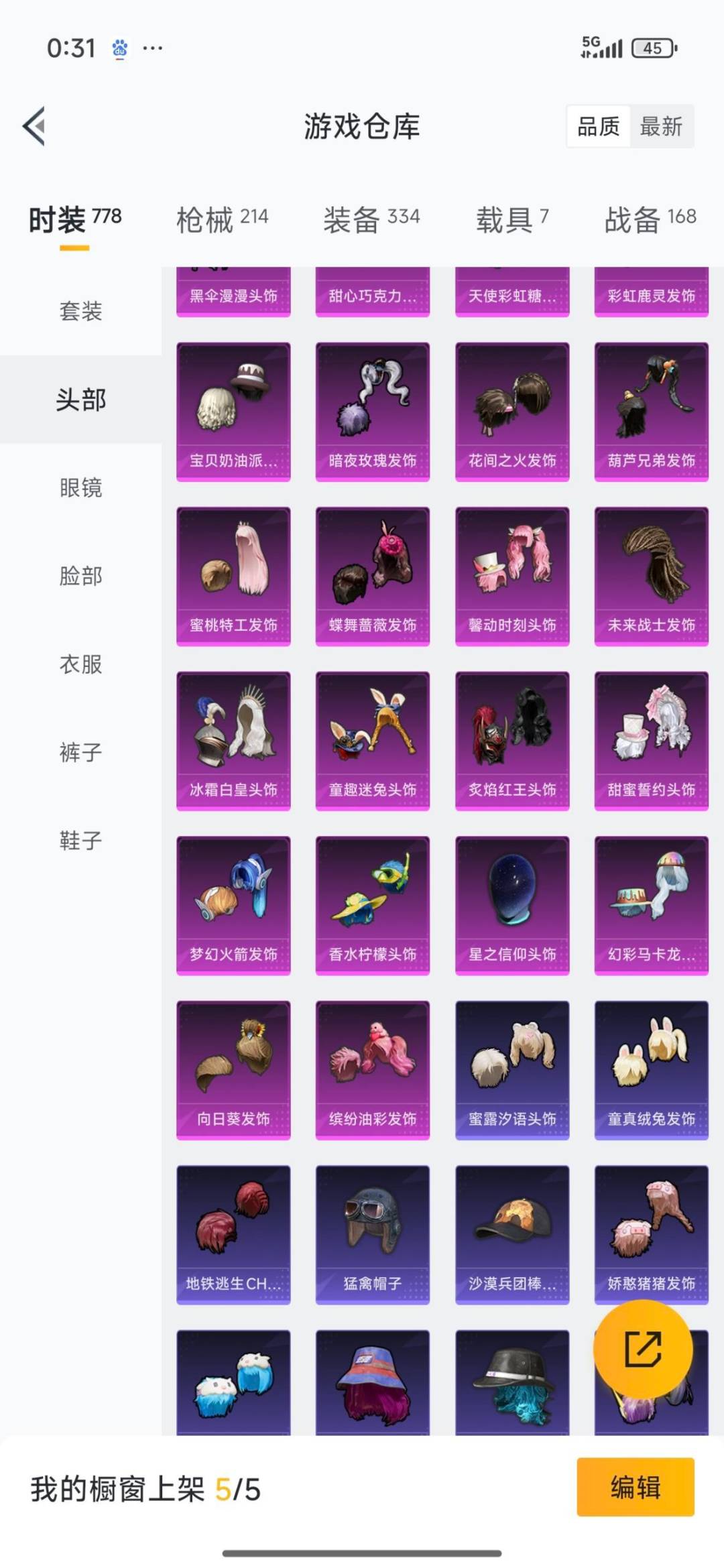 HPCMW40593和平精英账号详情图21