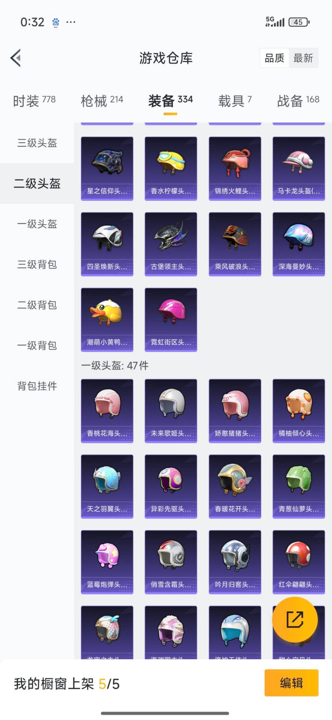 HPCMW40593和平精英账号详情图22