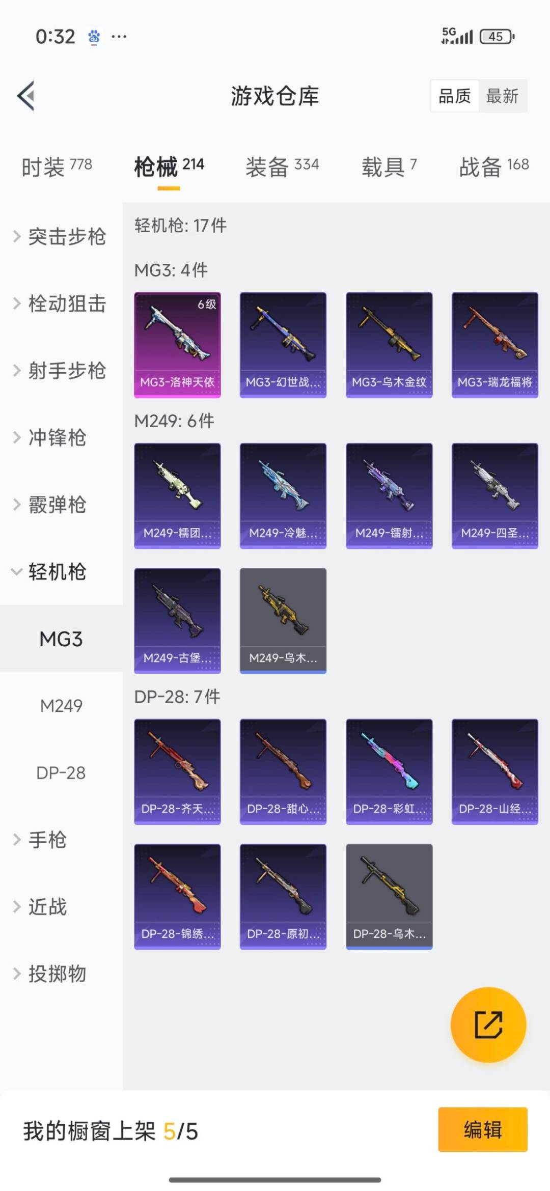 HPCMW40593和平精英账号详情图29