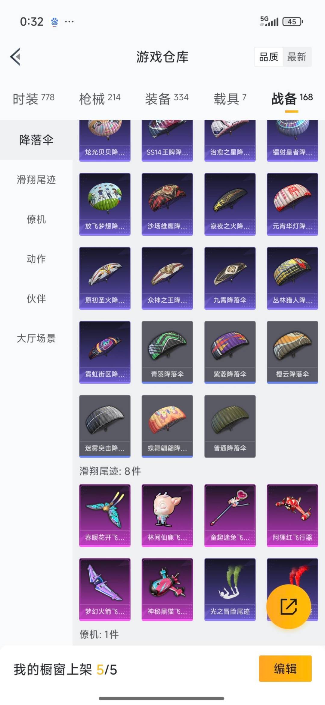 HPCMW40593和平精英账号详情图28