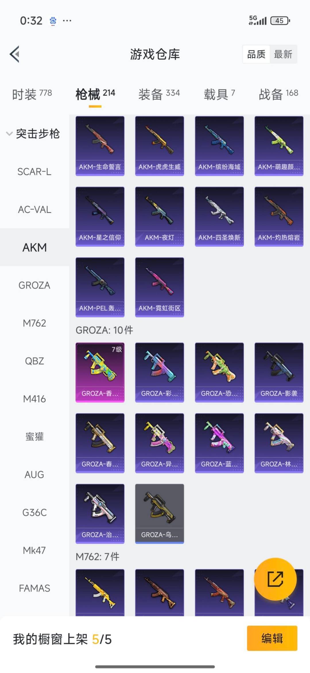 HPCMW40593和平精英账号详情图30