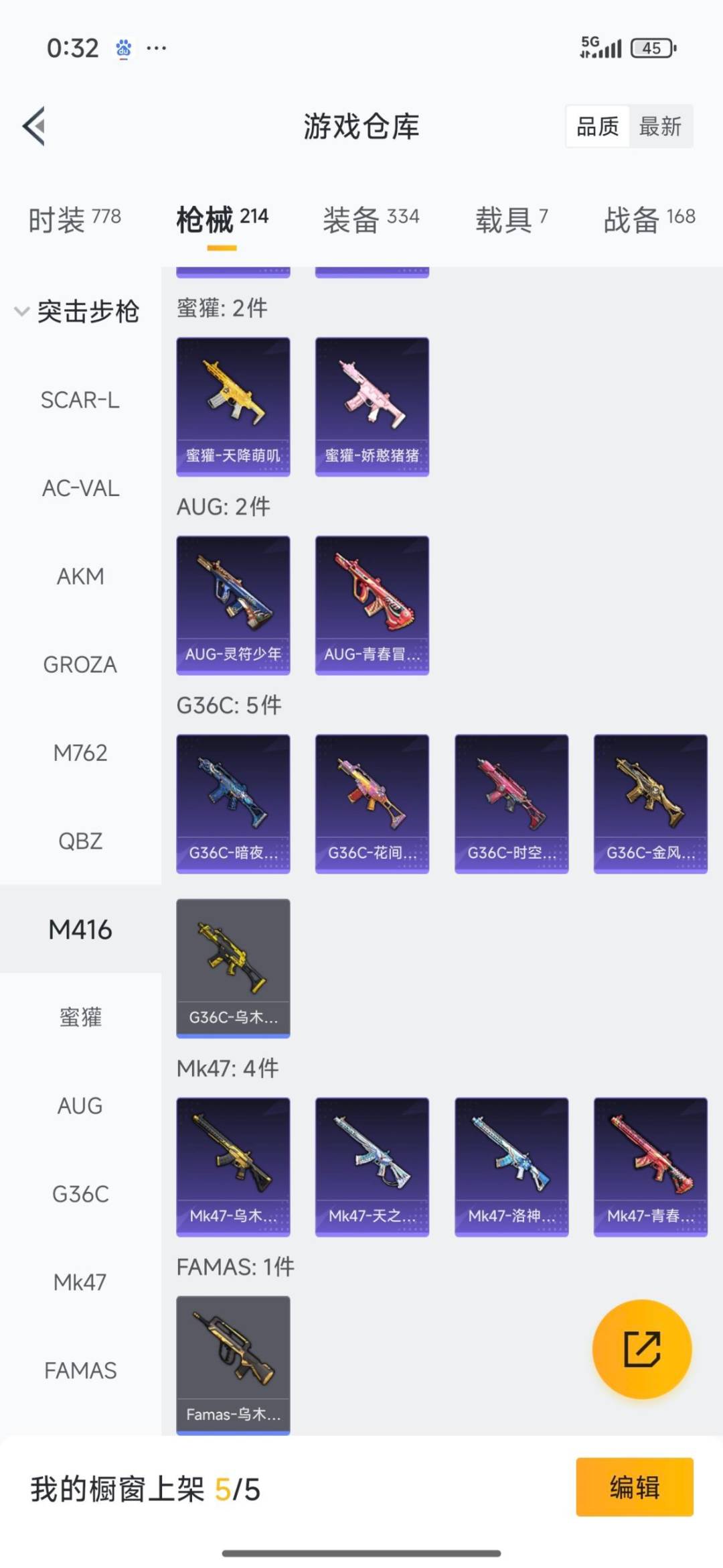 HPCMW40593和平精英账号详情图36