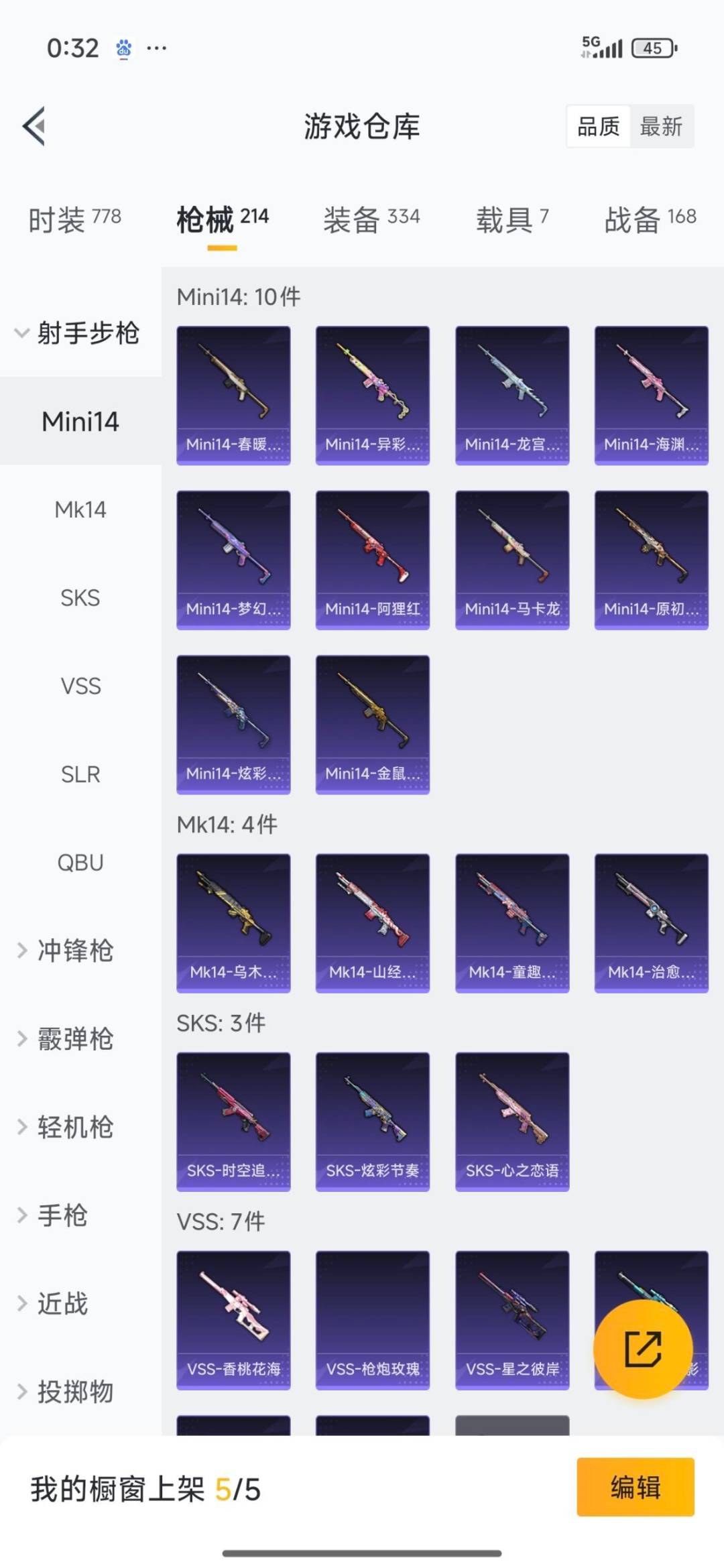 HPCMW40593和平精英账号详情图37