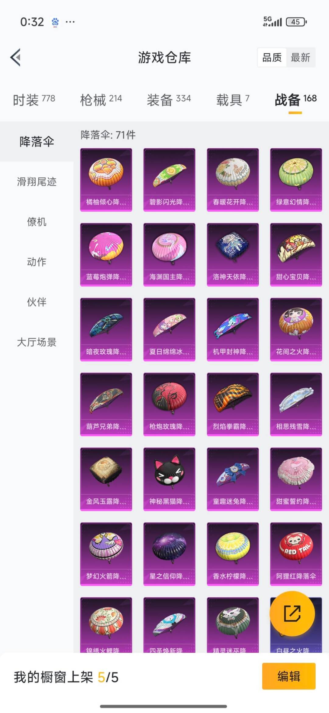 HPCMW40593和平精英账号详情图39