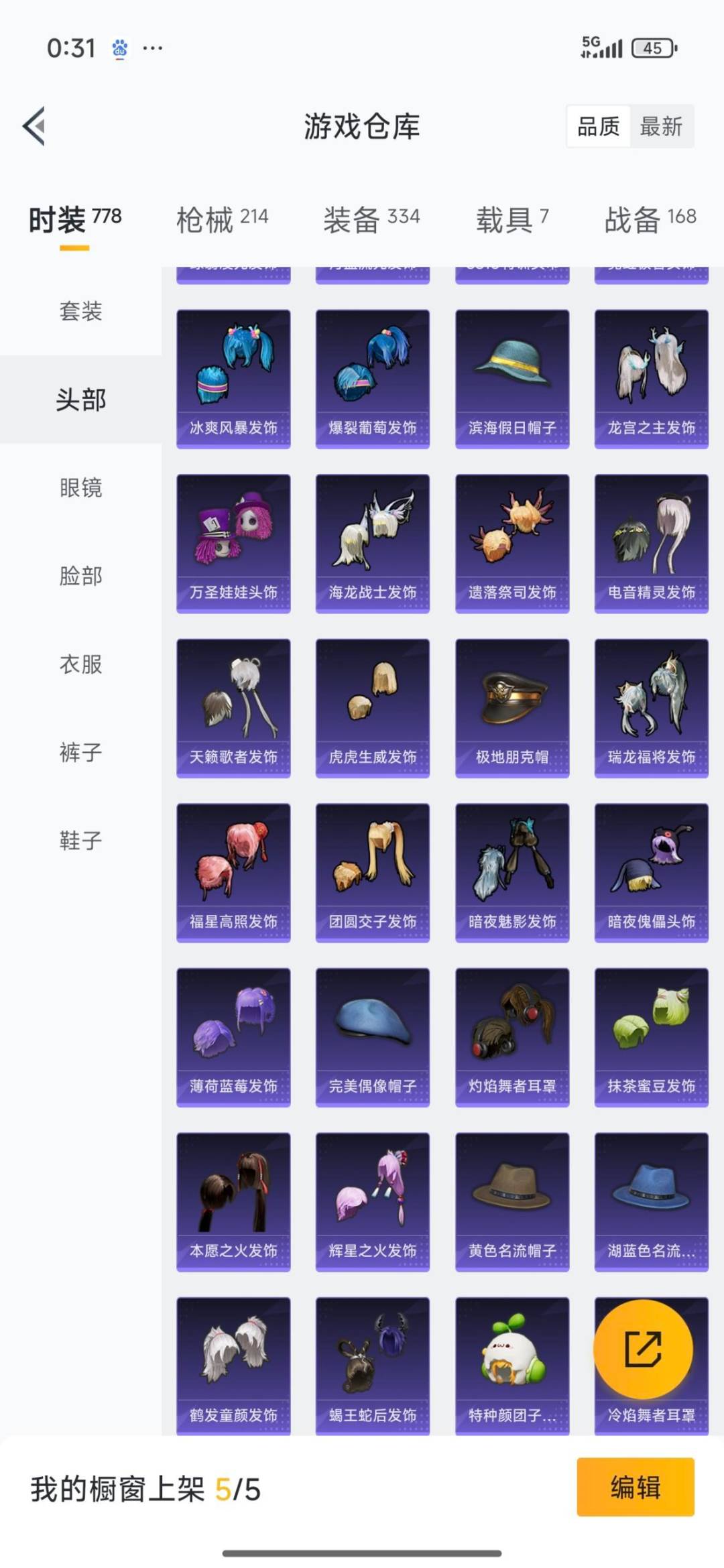 HPCMW40593和平精英账号详情图44