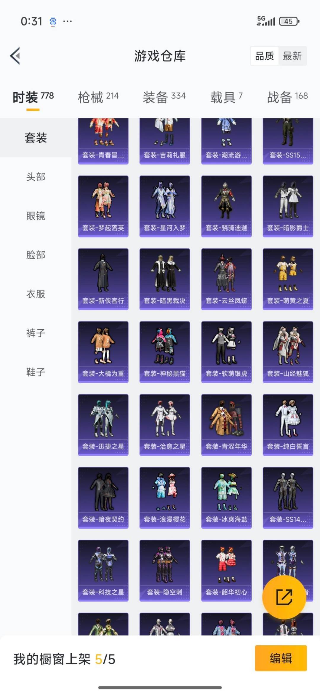 HPCMW40593和平精英账号详情图45